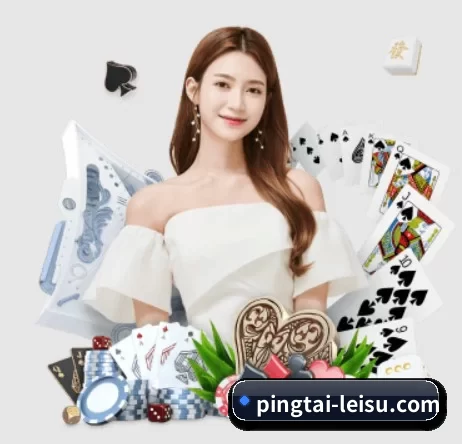 pingtai-leisu.com APP